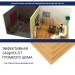 Хвойная изоляция Мастер 10 мм ПРО 1200х600х10 мм (7,2м2) купить в Владивостоке