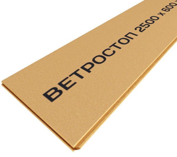 Ветрозащитная шумоизоляционная плита ВЕТРОСТОП 2500х600х20 мм, шип-паз 19мм купить в Владивостоке