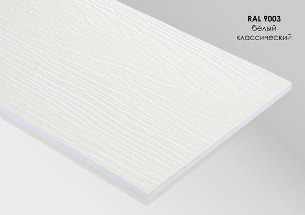 Фиброцементный сайдинг Fibra Plank Белый классический / RAL 9003 купить в Владивостоке