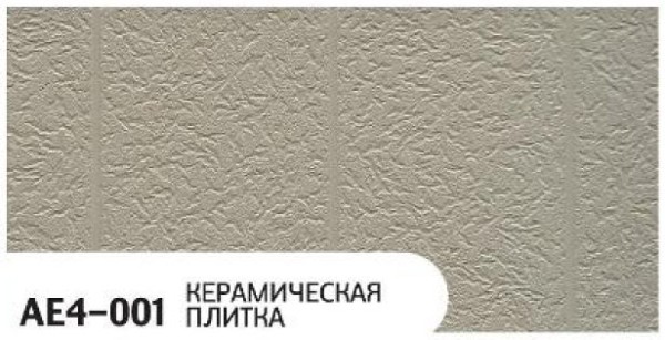 Фасадная панель Zodiac Керамическая плитка AE4-001 купить в Владивостоке