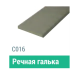 Сайдинг Мирко 7,5 гладкий С016 купить в Владивостоке