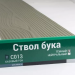Сайдинг Мирко 7,5 под дерево С013 купить в Владивостоке