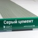 Сайдинг Мирко 7,5 под дерево С017 купить в Владивостоке