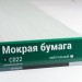 Сайдинг Мирко 7,5 под дерево С022 купить в Владивостоке