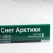 Сайдинг Мирко 7,5 под дерево С023 купить в Владивостоке